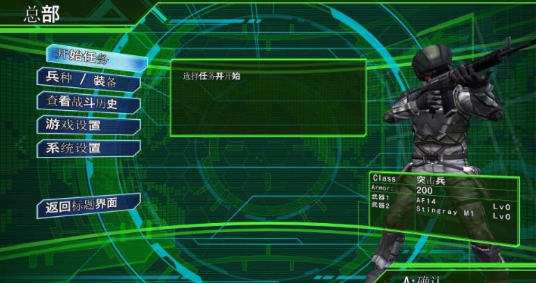 地球防卫军4.1 EARTH DEFENSE FORCE 4.1_2