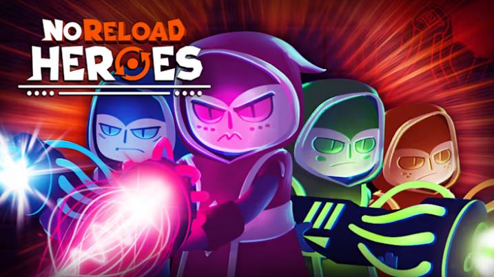 无限重启英雄 NoReload Heroes