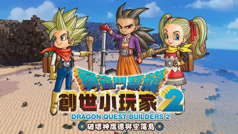 勇者斗恶龙建造者2 Dragon Quest Builders 2