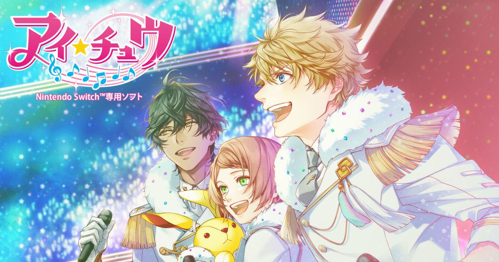 ICHU 偶像进行曲