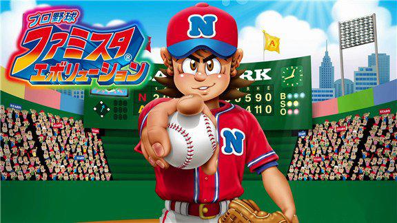 职业棒球家庭竞技场2020 ProYakyuu Famista 2020