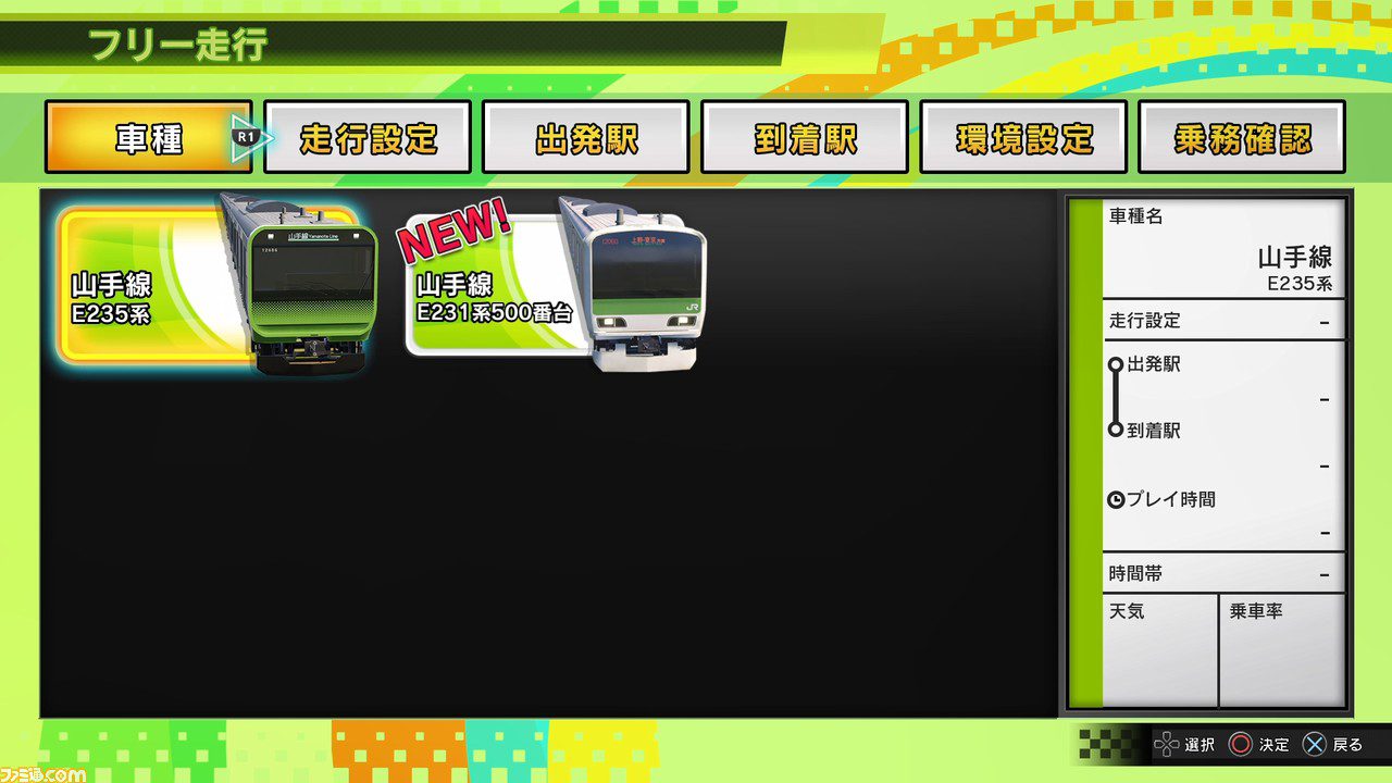 电车GO!驰骋吧山手线_3