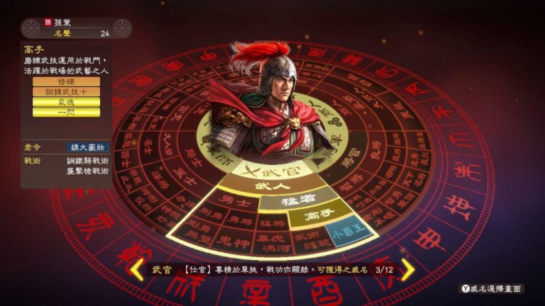 三国志13威力加强 Romance Of Three Kingdom 13 PK_1