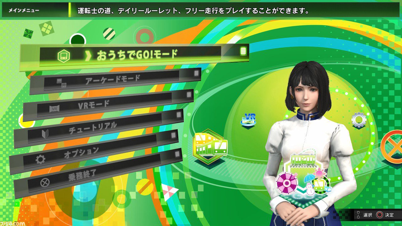 电车GO!驰骋吧山手线_1