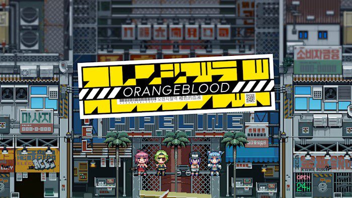 橙色的血液 Orangeblood_2