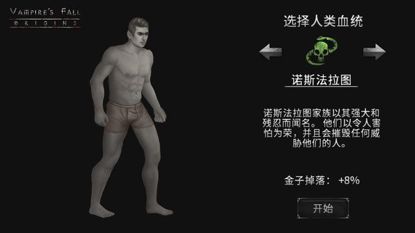 吸血鬼之殇:起源 Vampire's Fall: Origins_2