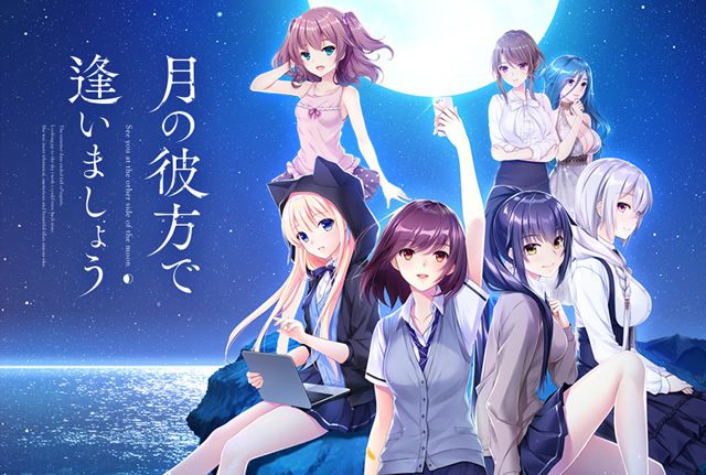 在月之彼岸邂逅