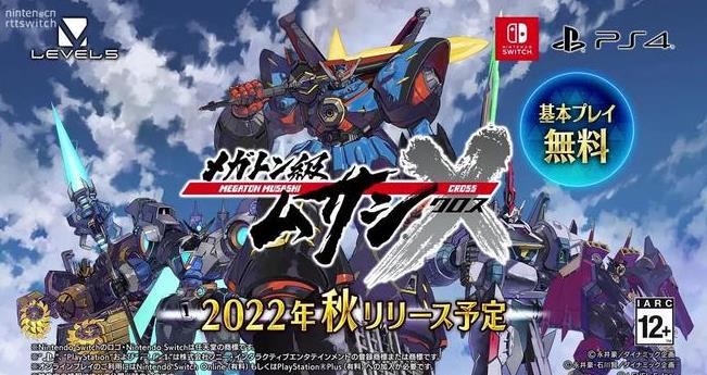 百万吨级武藏X MEGATON MUSASHI X