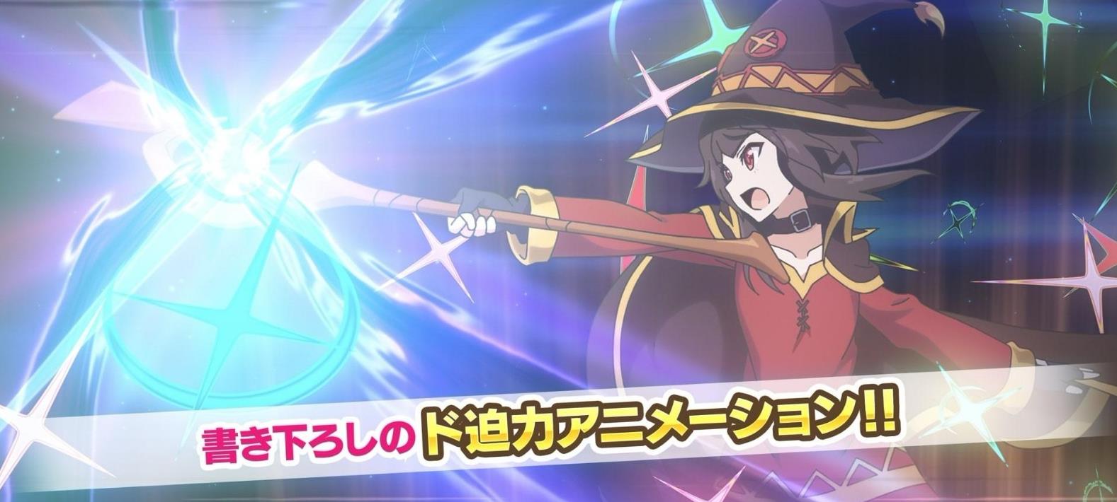 为美好的世界献上祝福系列 3部曲