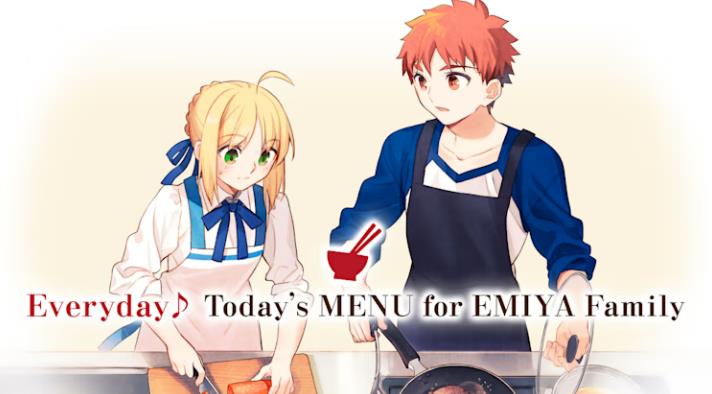 每日卫宫家的饭 Everyday Today’s MENU for EMIYA Family