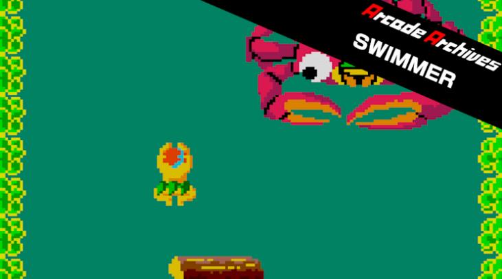 游泳者 Arcade Archives SWIMMER