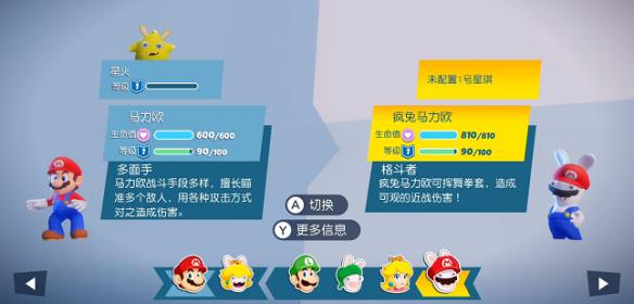 [XCI] [马里奥+疯兔 星耀之愿].Mario Rabbids 港版中文+1.3.2145477补丁