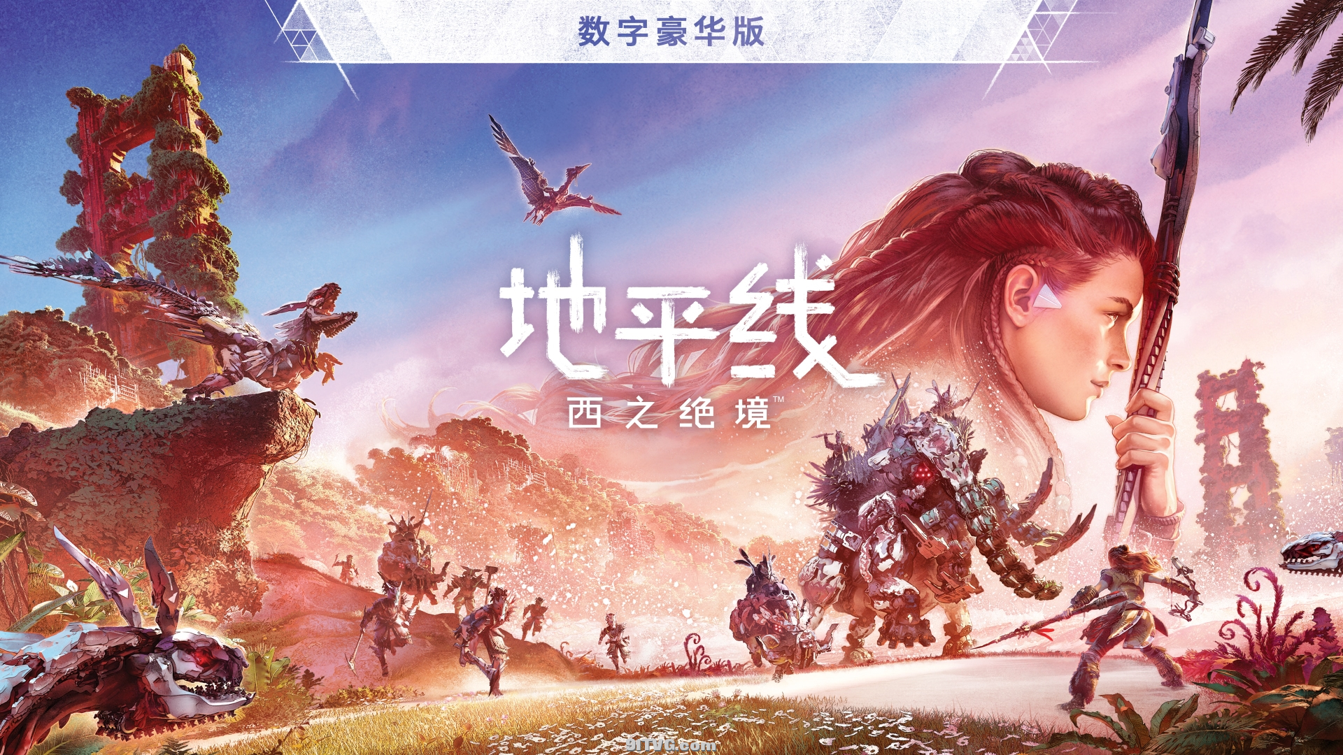 【5.05】PS4《地平线2：西之绝境》中文V1.18整合版+PKG修改