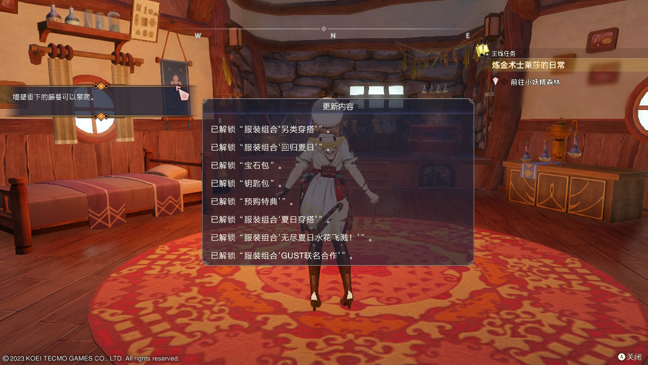 【XCI】[莱莎的炼金工房3].AtelierRyza3 v1.0.0+8DLC 港中