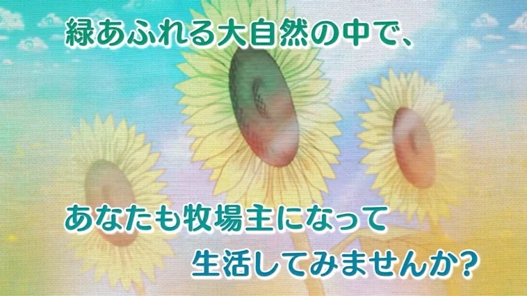 箱庭牧场 绵羊村 Youkoso Hitsuji-Mura