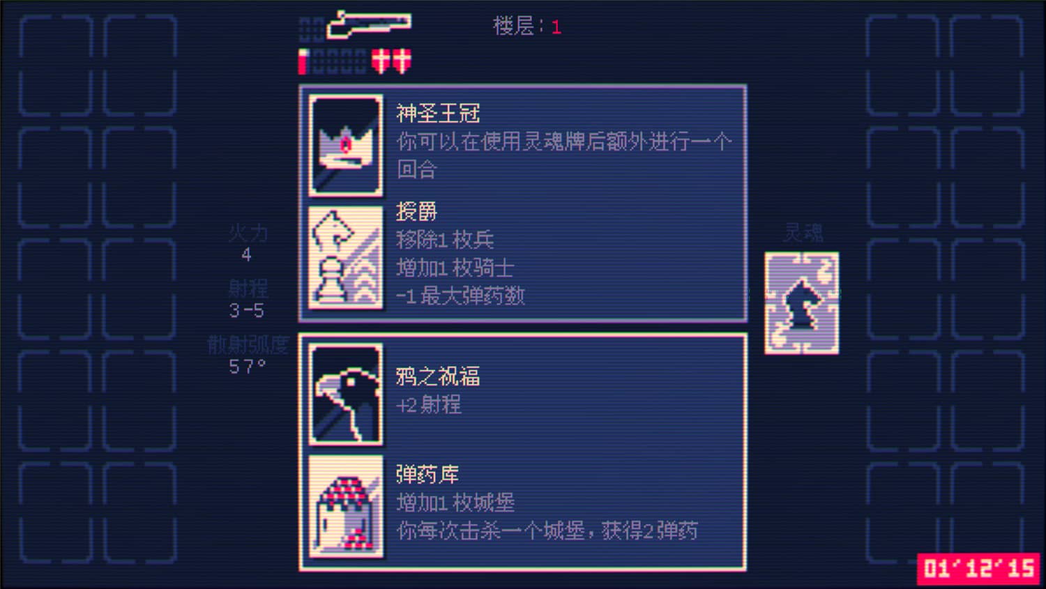 霰弹枪王:最后的将死 Shotgun King: The Final Checkmate_1