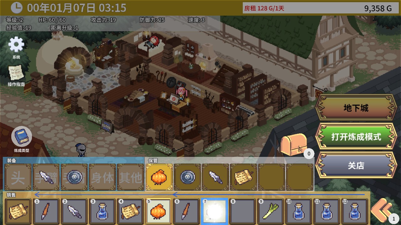 艾玛的武器店 Emmas Armaments