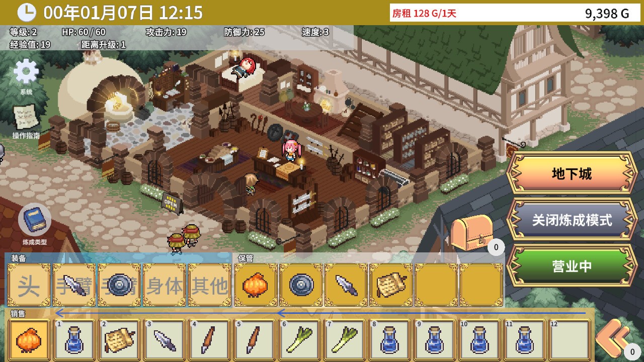 艾玛的武器店 Emmas Armaments_1