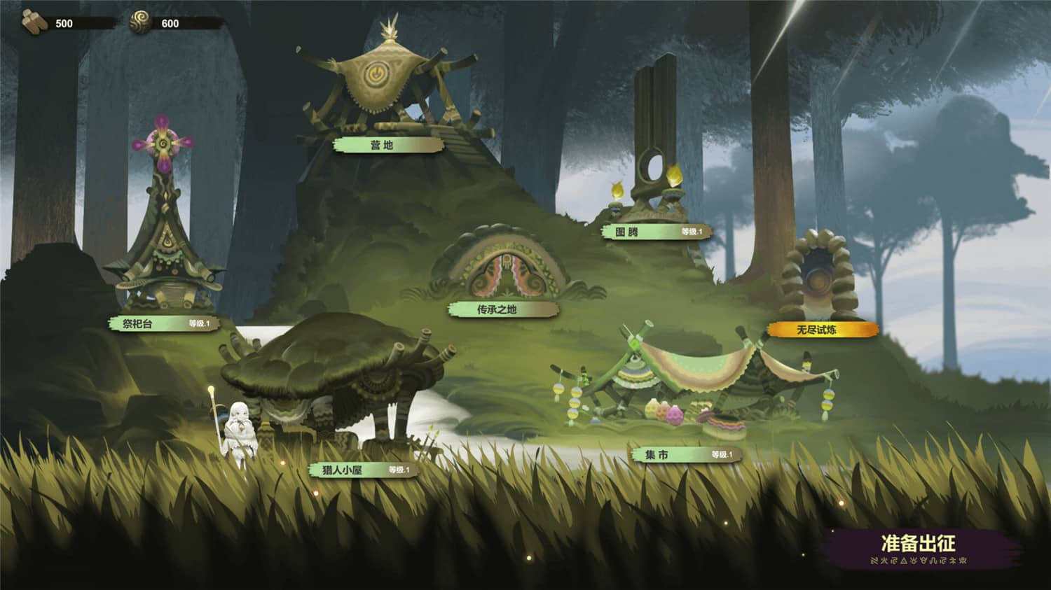 太古之火 Prime of Flames_2