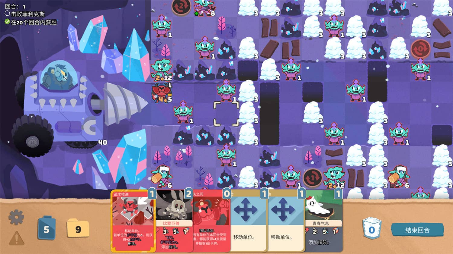 软盘骑士 Floppy Knights_2