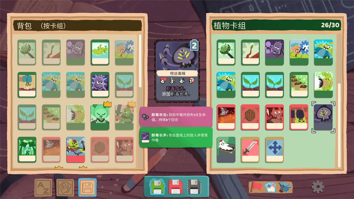 软盘骑士 Floppy Knights