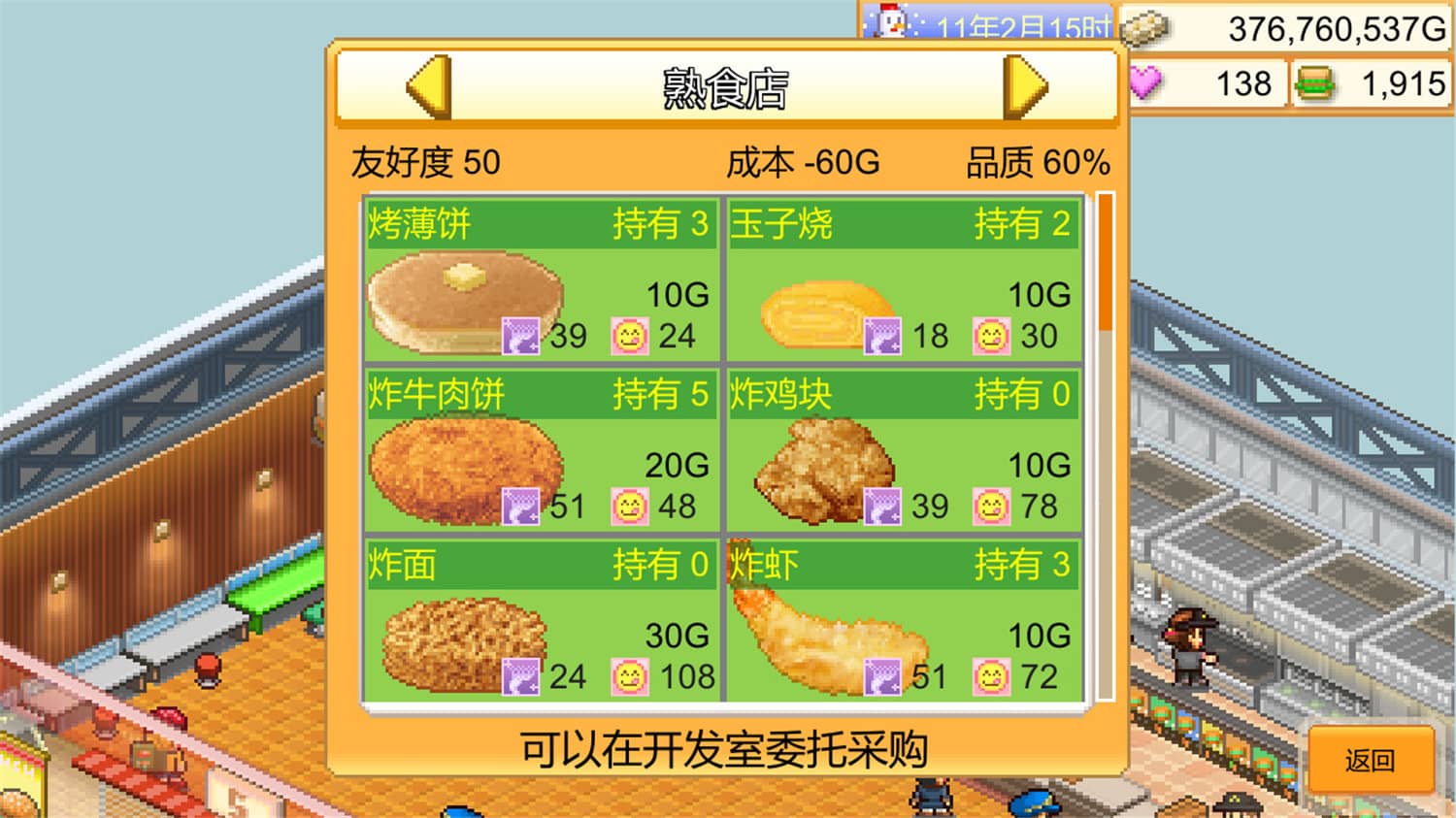 创意汉堡物语 Burger Bistro Story_2