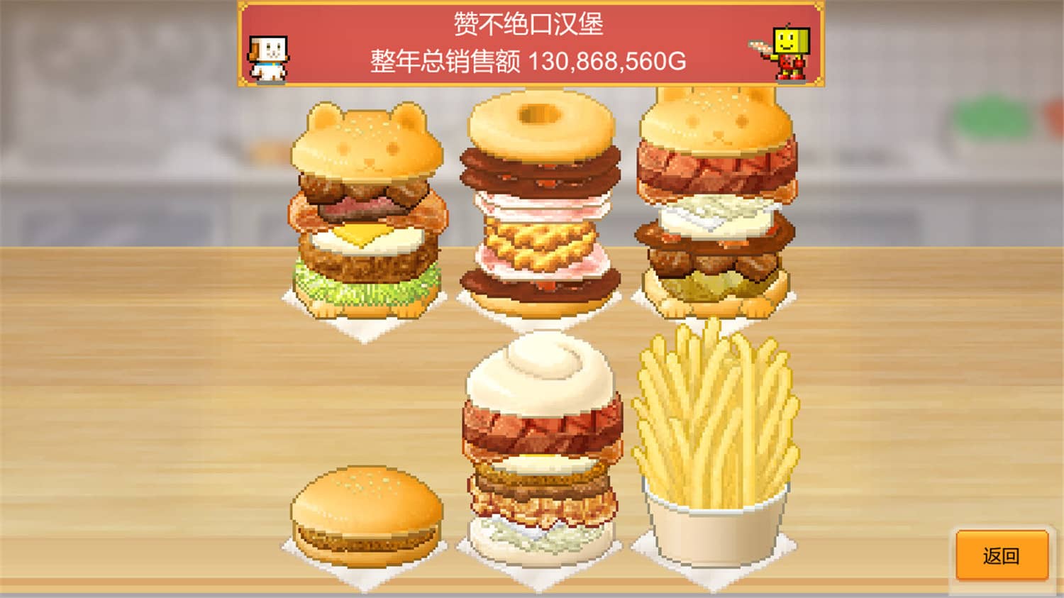 创意汉堡物语 Burger Bistro Story_1