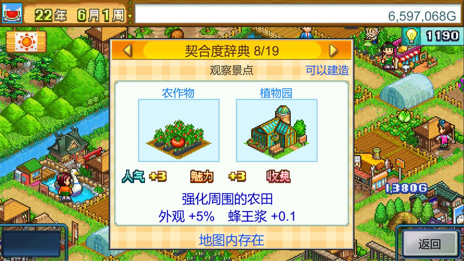 晴空农场物语 Pocket Harvest_2