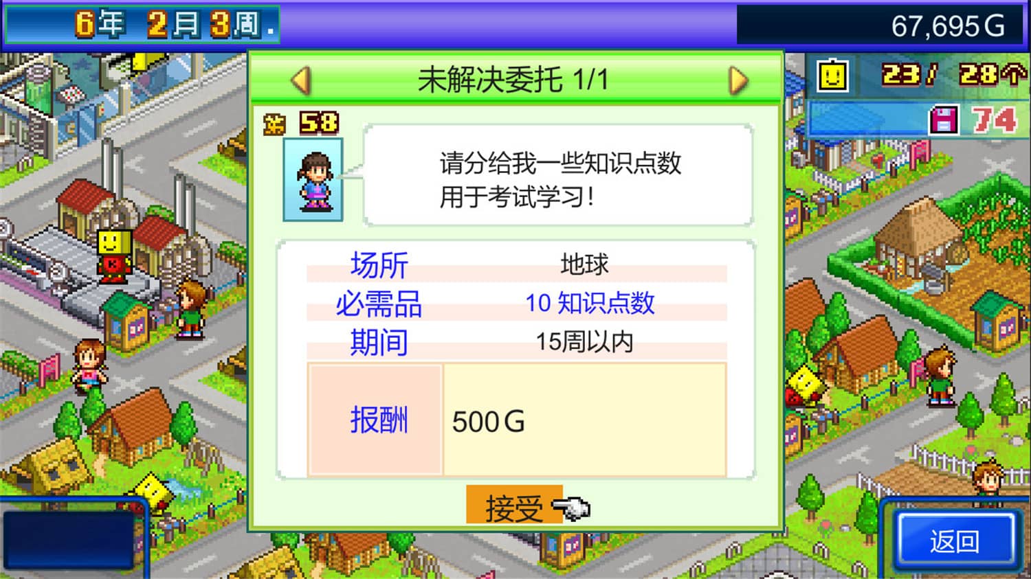 星之开罗君 Kairobotica_2