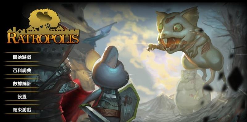 夜间城邦 Ratropolis