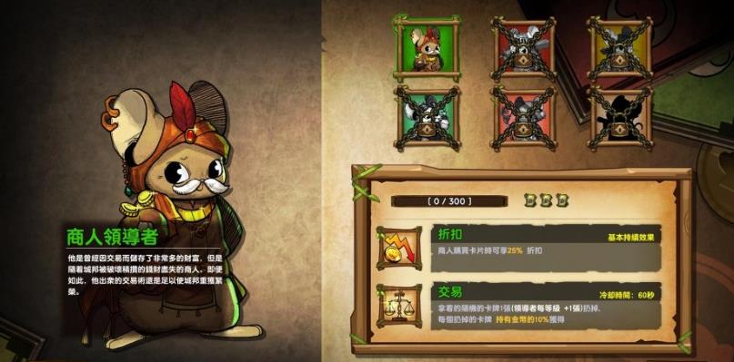 夜间城邦 Ratropolis_1