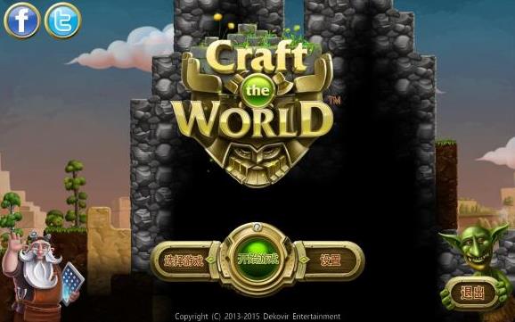 创造世界 Craft The World