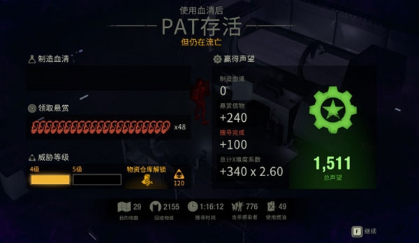 最后的战役 劫后余生 The Last Stand: Aftermath_2