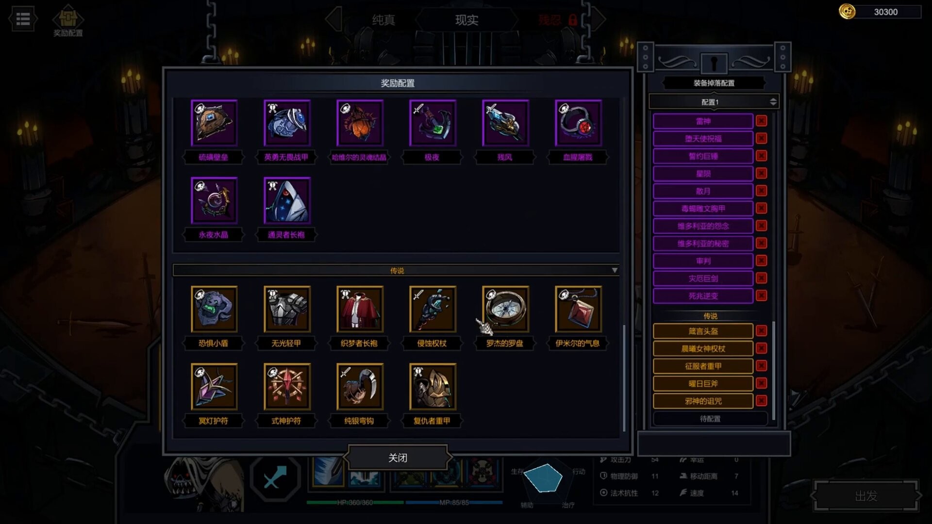 安魂战棋 Soul Wargame_1