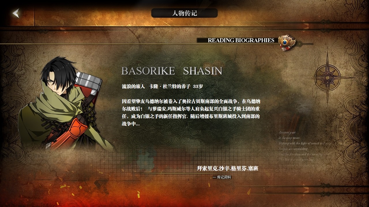 命运启示录 阿尔巴雷克战纪 Olaguna Chronicles