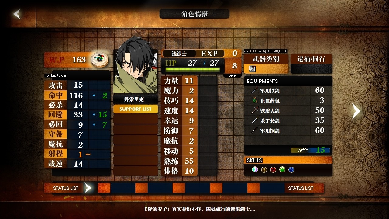 命运启示录 阿尔巴雷克战纪 Olaguna Chronicles_1