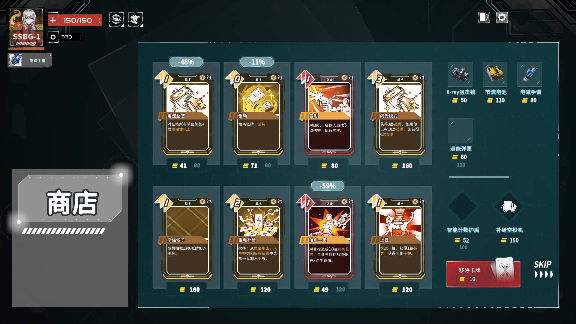 特修斯协议 THESEUS PROTOCOL EARLY