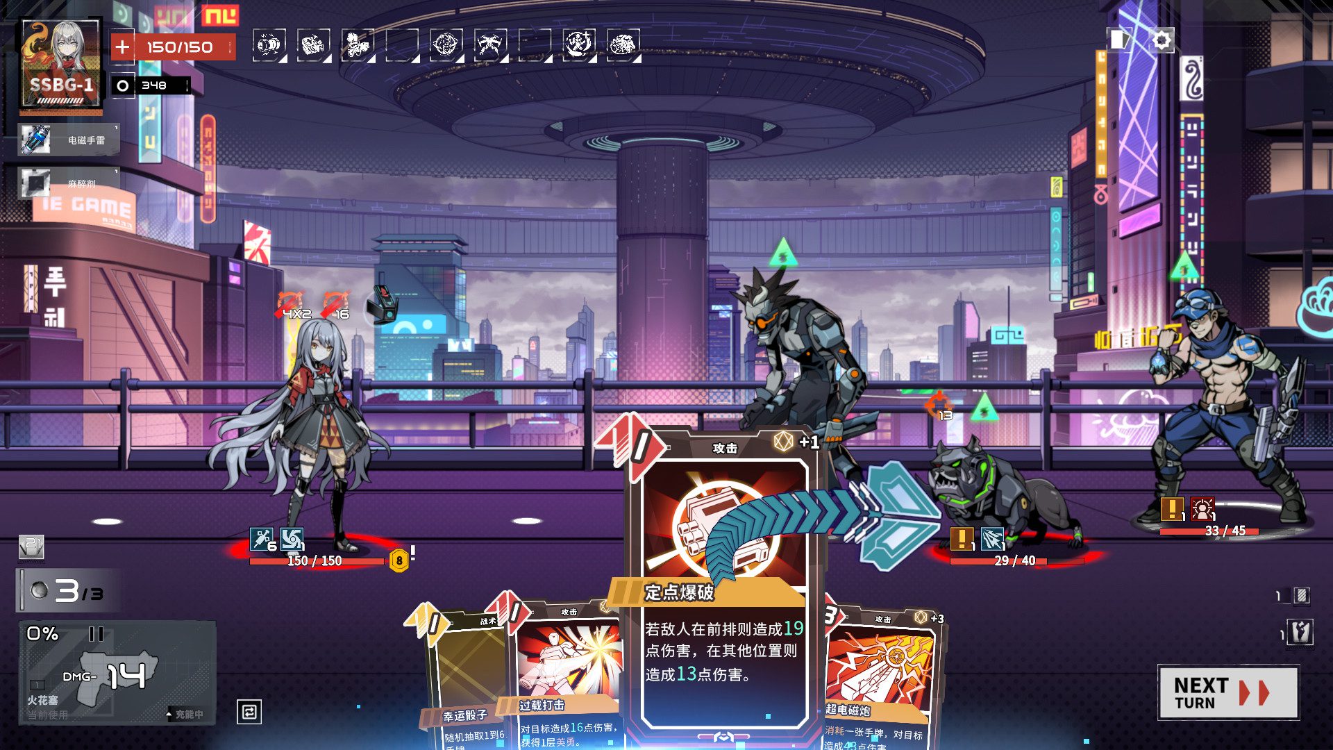 特修斯协议 THESEUS PROTOCOL EARLY_2