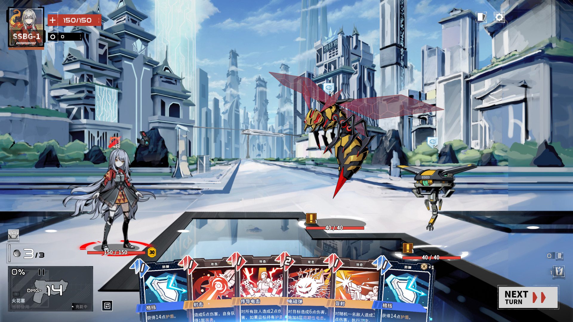 特修斯协议 THESEUS PROTOCOL EARLY_1