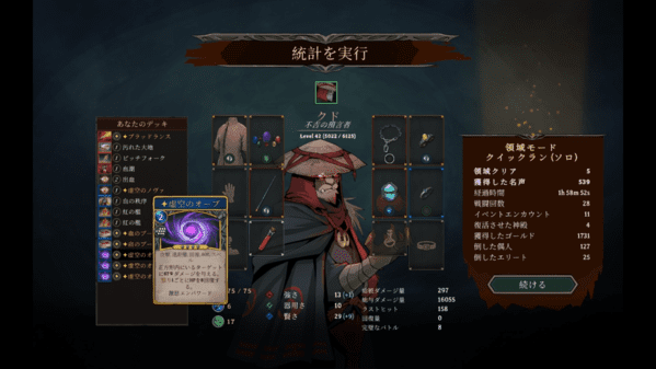 高殿战记 正式版 Gordian Quest_1