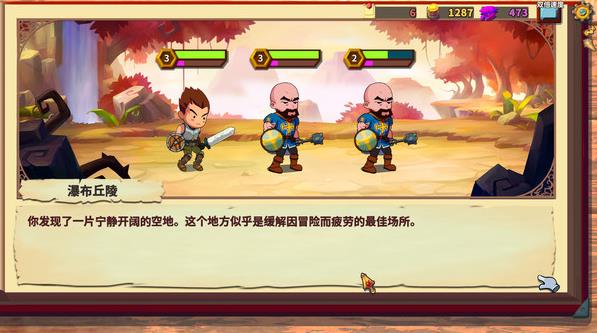 沿着陨石 游戏书 X 战略游戏 ROGUERIA ROGUELIKES X TACTICS_1