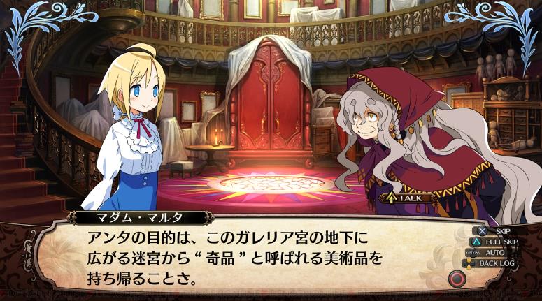 加雷利亚的地下迷宫与魔女之旅团