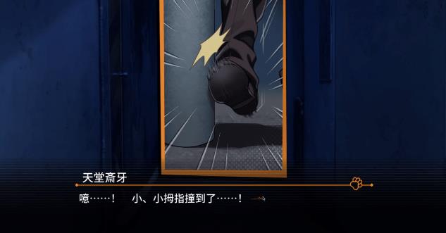 灾难侦探斎牙 不合理的怪奇事件_1