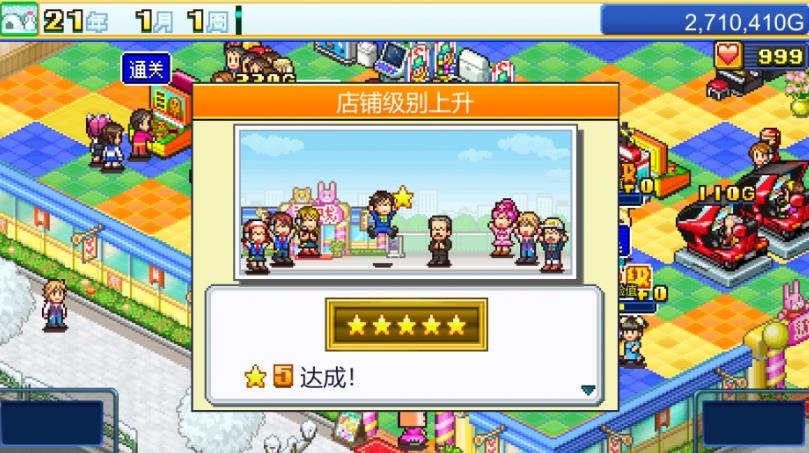 游戏厅物语 Pocket Arcade Story