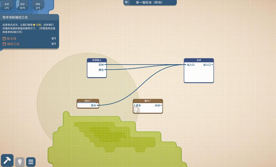规划大师（Masterplan Tycoon）