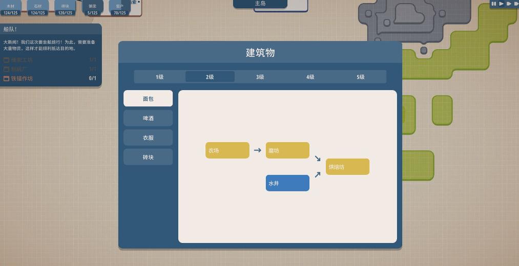 规划大师（Masterplan Tycoon）_1