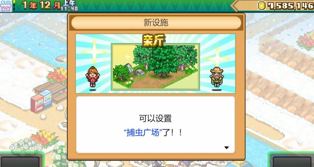 森丘露营地物语（Forest Camp Story）