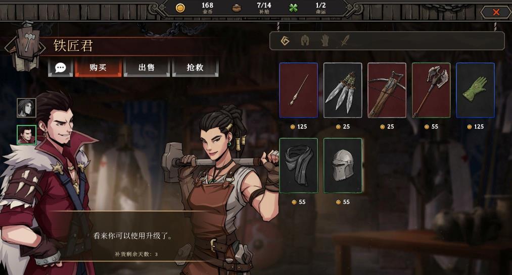 高殿战记(Gordian Quest)_1