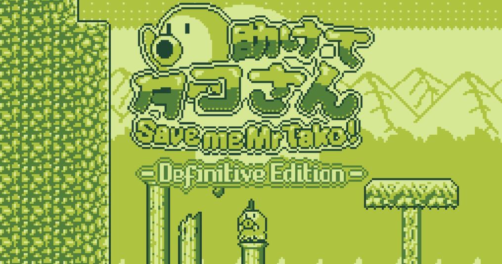 救命章鱼先生（Save me Mr Tako）