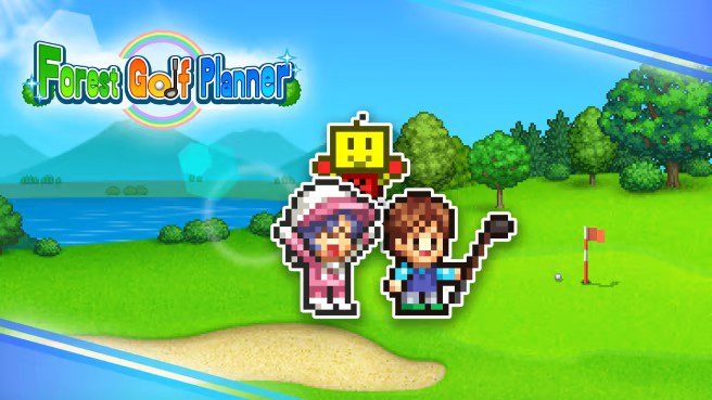 打造吧!高尔夫之森 Forest Golf Planner